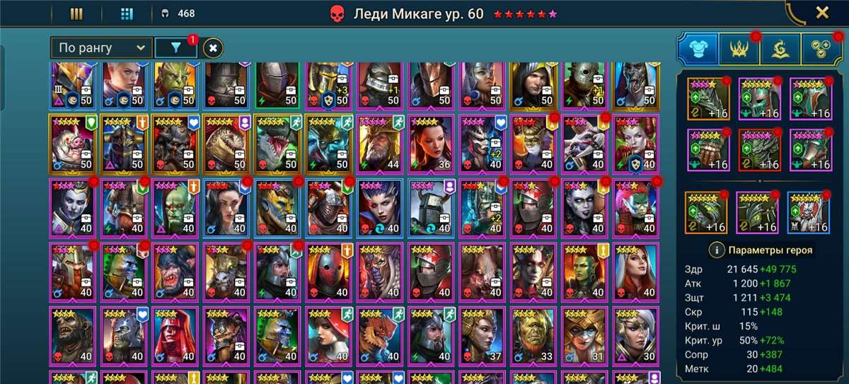 Скриншоты к игре Raid Shadow Legends продажа аккаунта к игре Raid Shadow Legends